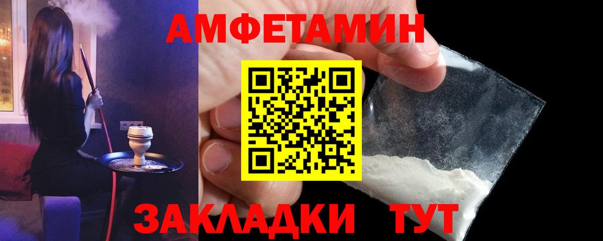 АМФЕТАМИН  Вход с VPN  Новоалтайск  АМФЕТАМИН  АМФ Premium 