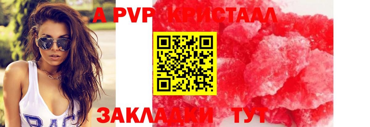 Новоалтайск  Alfa_PVP Crystall  Alfa_PVP  A PVP Соль  Вход с VPN 