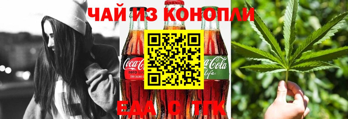 Canna-Cookies конопля  Вход с VPN  Новоалтайск 
