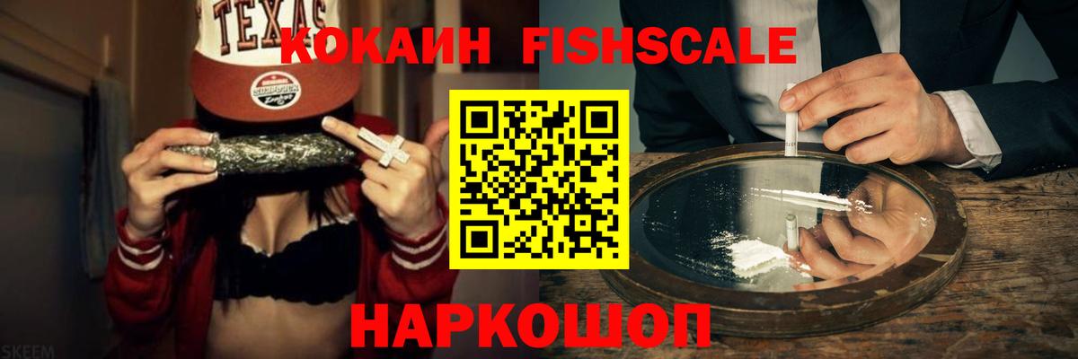 Кокаин Колумбийский  Вход с VPN  купить закладку  Новоалтайск 