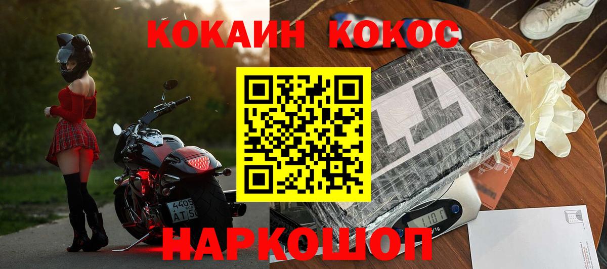 КОКАИН Эквадор Новоалтайск