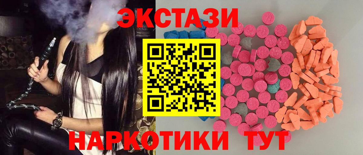 ЭКСТАЗИ mix Новоалтайск