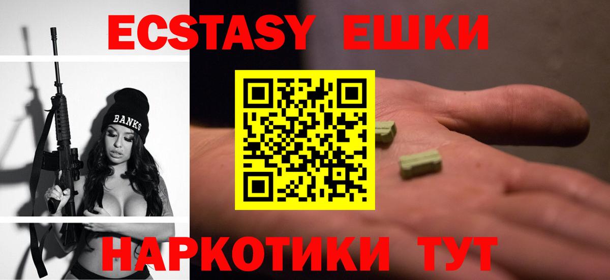 Экстази XTC  Вход с VPN  ЭКСТАЗИ  ЭКСТАЗИ Дубай  Новоалтайск 