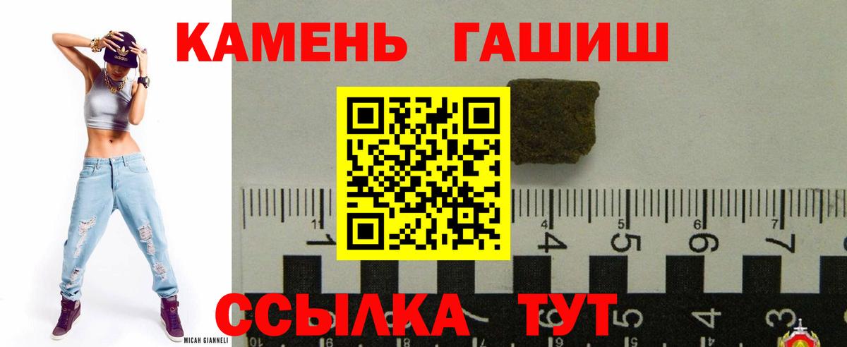 ГАШИШ убойный Новоалтайск
