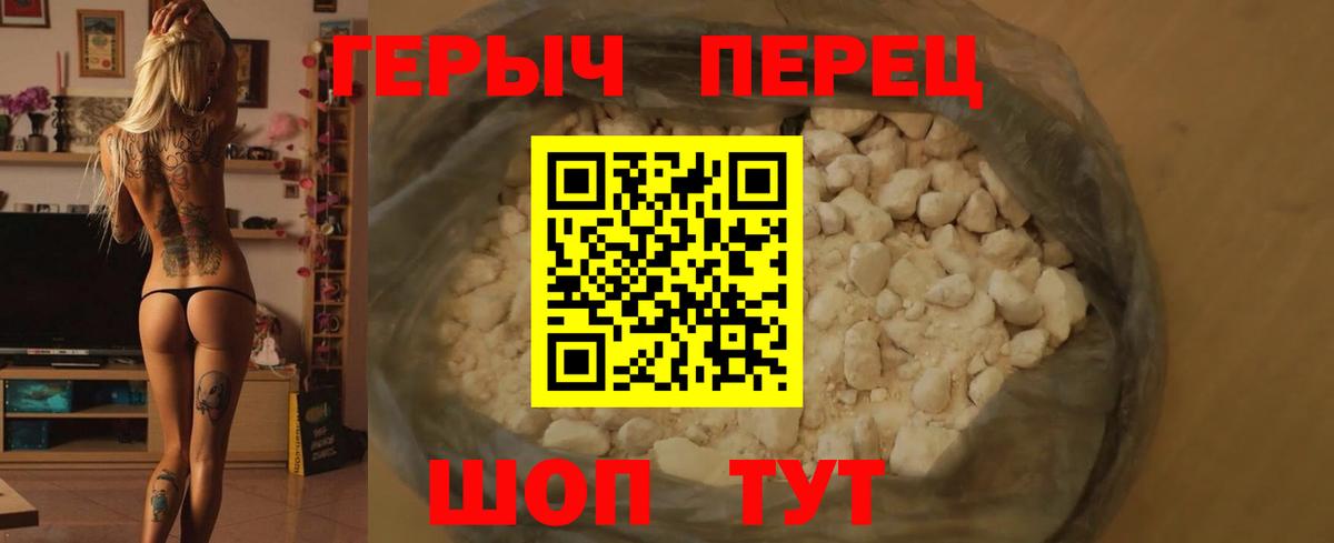 Героин афганец Новоалтайск