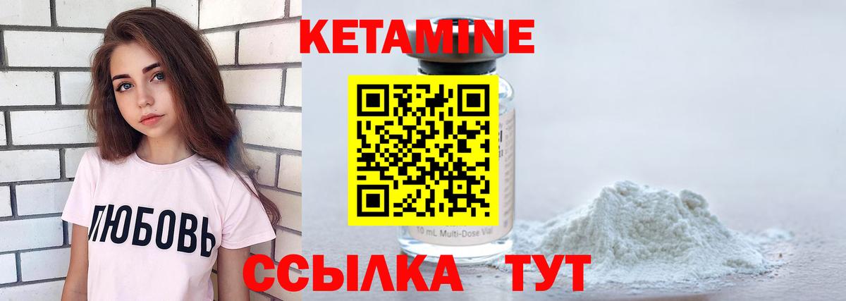 Новоалтайск  КЕТАМИН ketamine  Вход с VPN  КЕТАМИН VHQ 