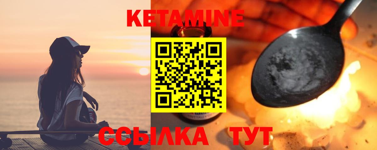 Кетамин ketamine Новоалтайск