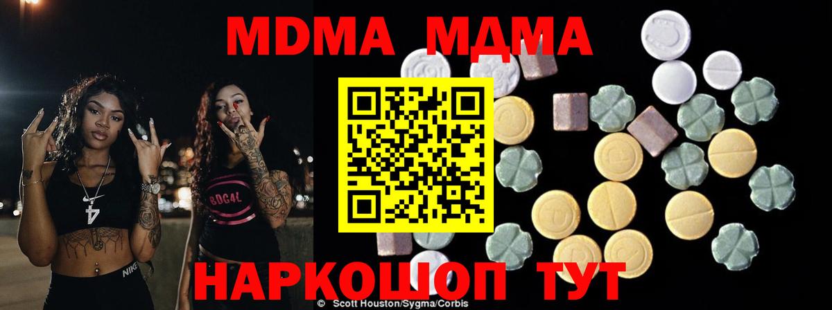 Новоалтайск  МДМА crystal  MDMA Molly  Вход с VPN 