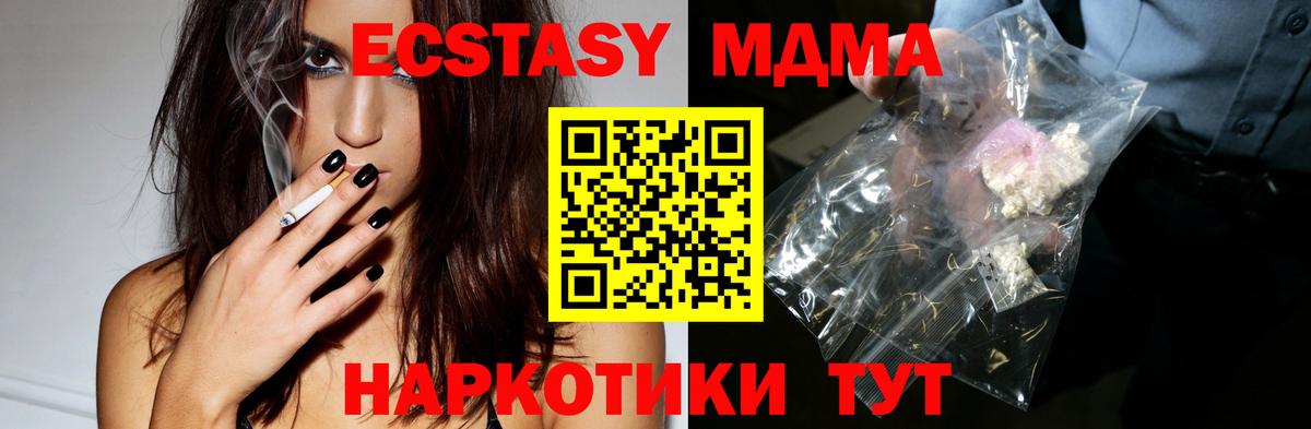МДМА VHQ Новоалтайск