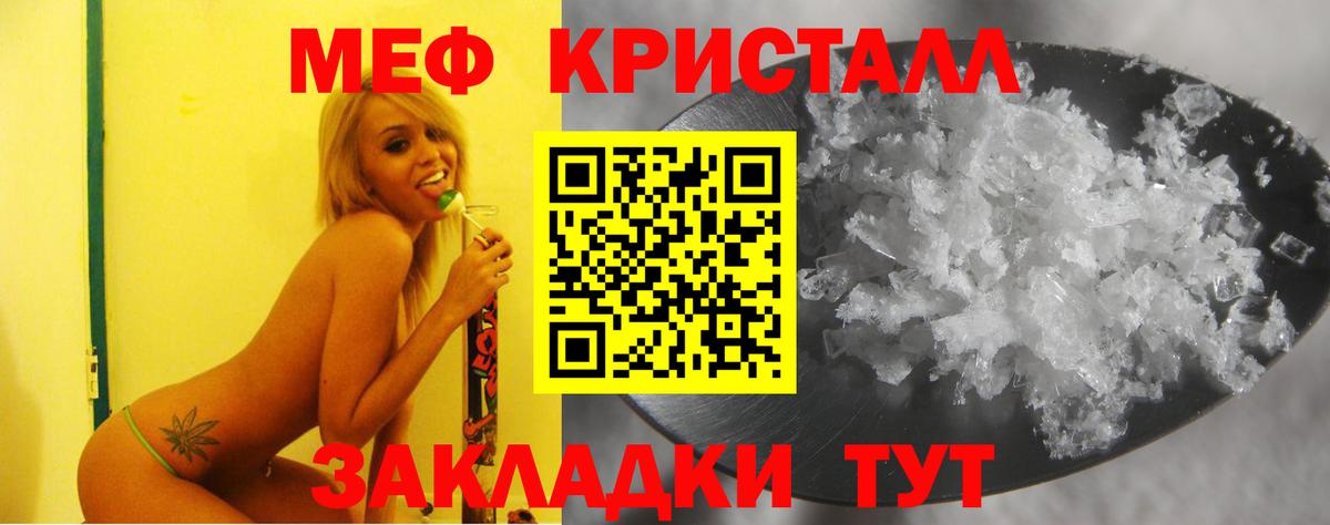 МЯУ-МЯУ VHQ  МЯУ-МЯУ 4 MMC  МЕФ  Новоалтайск  Вход с VPN 