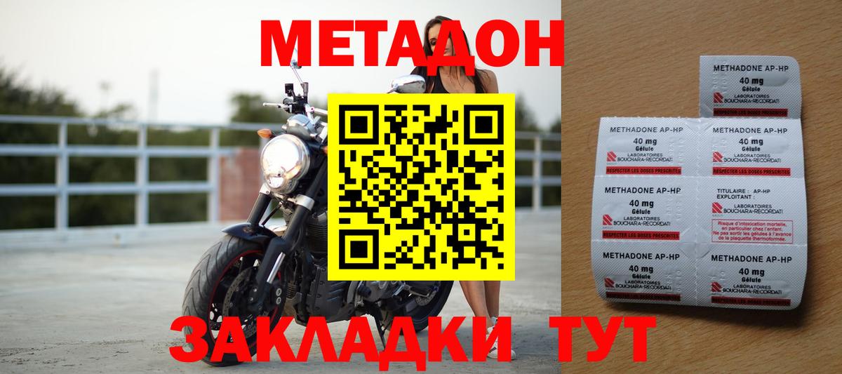 Новоалтайск  МЕТАДОН кристалл  Вход с VPN 
