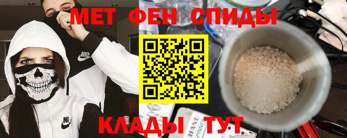 Новоалтайск  МЕТАМФЕТАМИН витя  Вход с VPN 