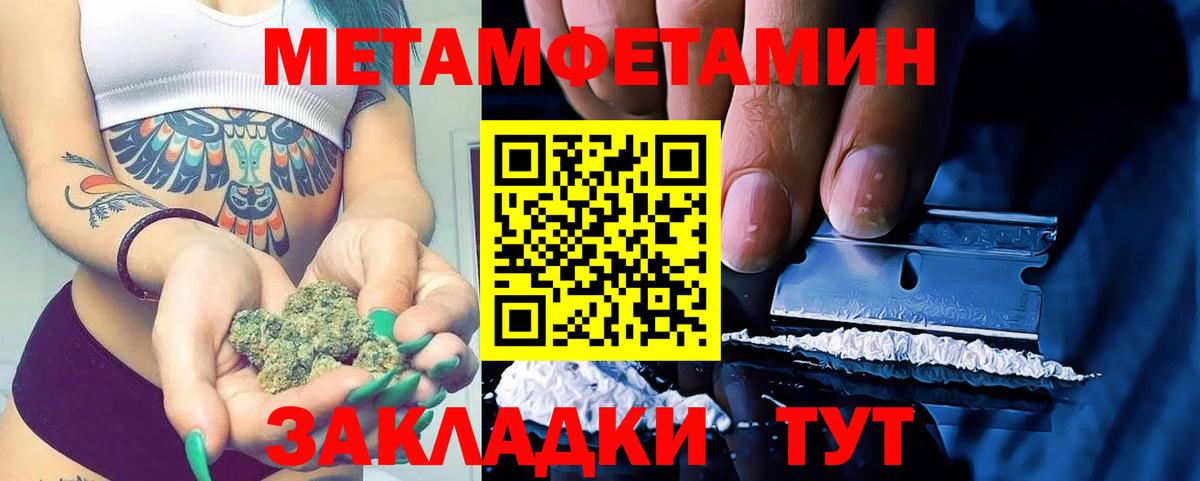 МЕТАМФЕТАМИН витя Новоалтайск