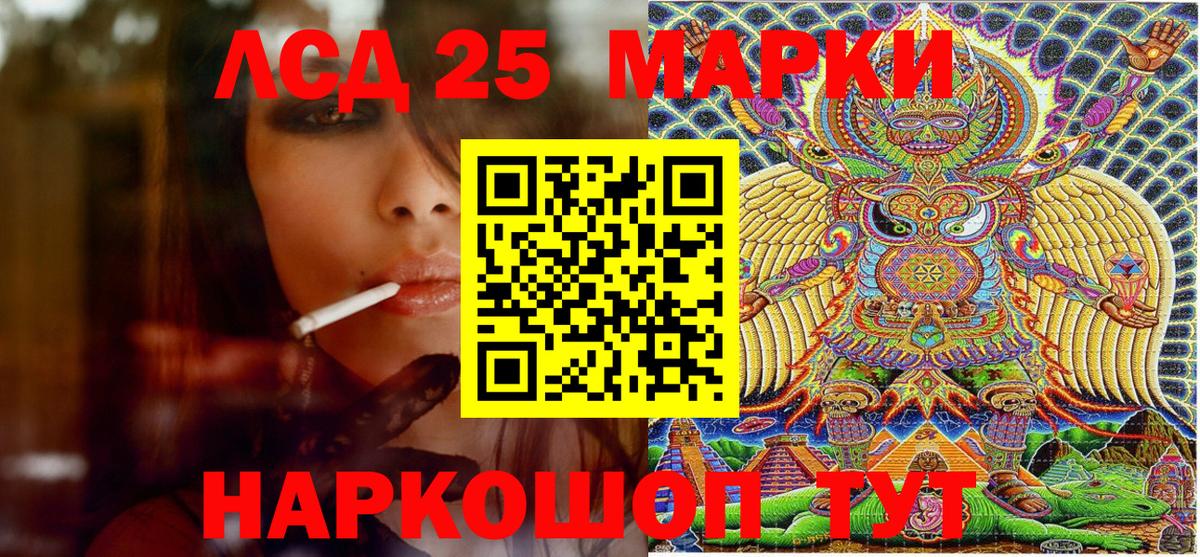 Новоалтайск  Наркотические марки 1,8мг  Вход с VPN  Наркотические марки 1,8мг 