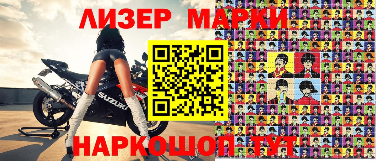 Марки NBOMe 1,8мг Новоалтайск