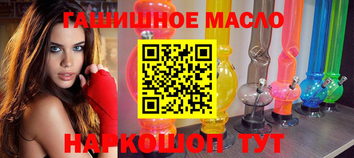 Дистиллят ТГК гашишное масло Новоалтайск