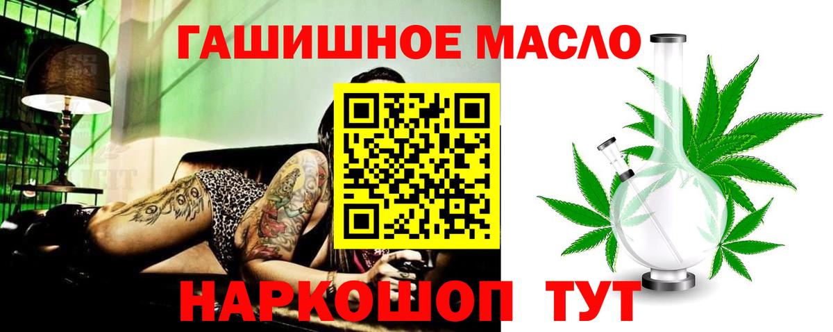 Новоалтайск  Дистиллят ТГК вейп с тгк  Вход с VPN 