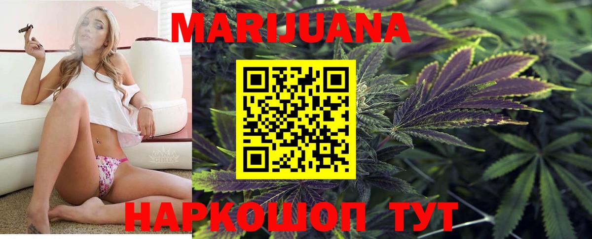 МАРИХУАНА ГИДРОПОН  Бошки Шишки LSD WEED  Вход с VPN  Марихуана Ganja  Новоалтайск 